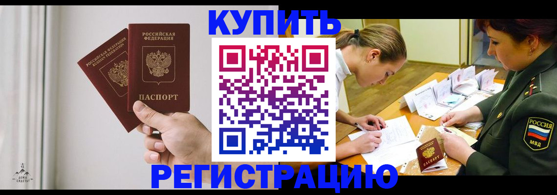 прописка для школы в Кораблино
