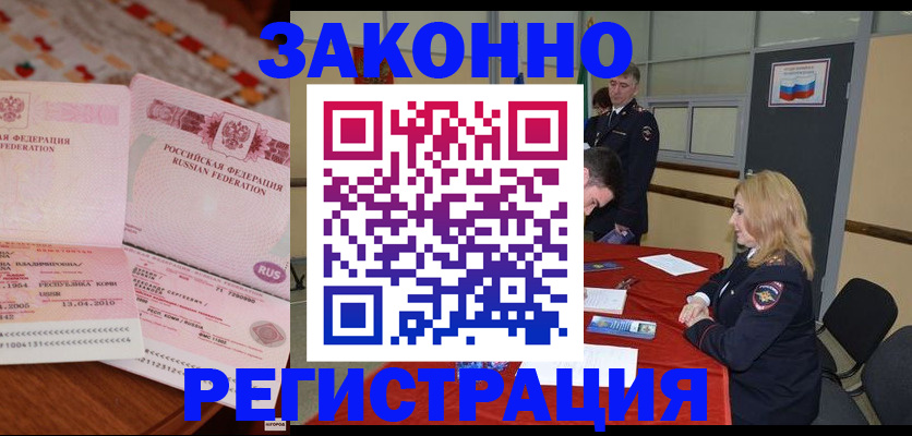 временная регистрация госуслуги в Кораблино